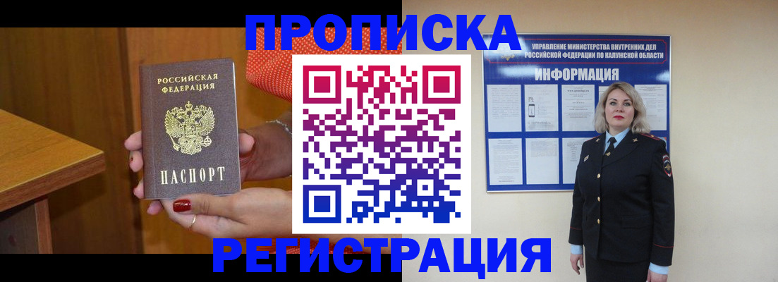 где прописаться в Чернушке