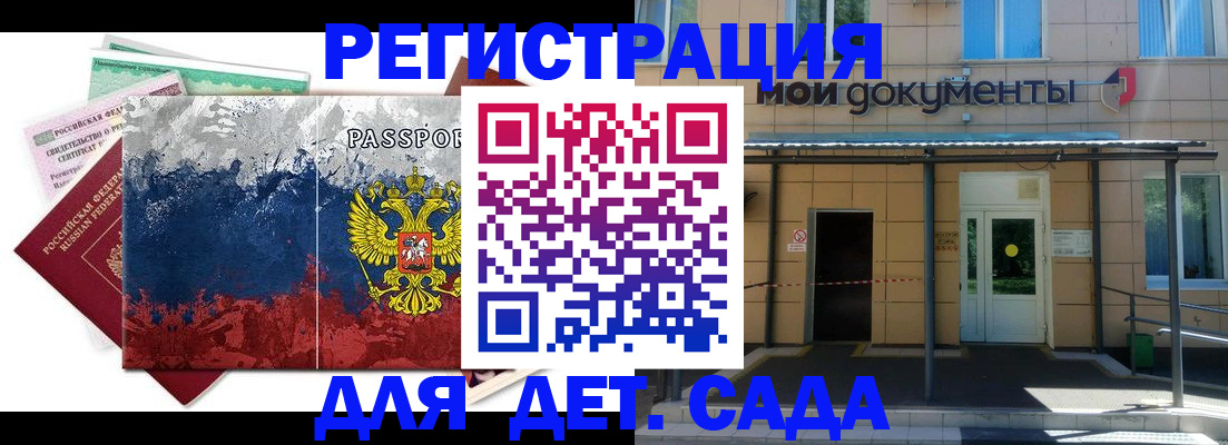 прописка для кредита в Чернушке