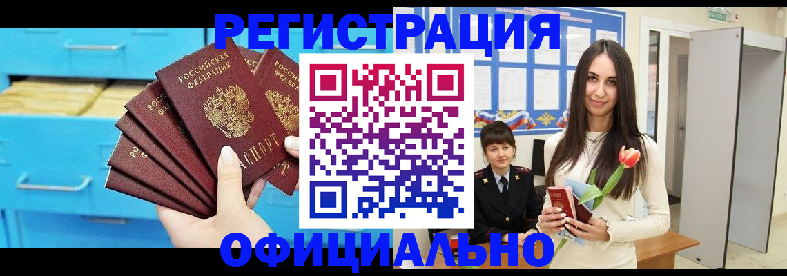 миграционный учет в Чернушке