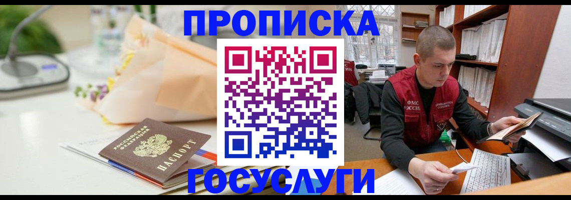 временная регистрация в квартире в Чернушке