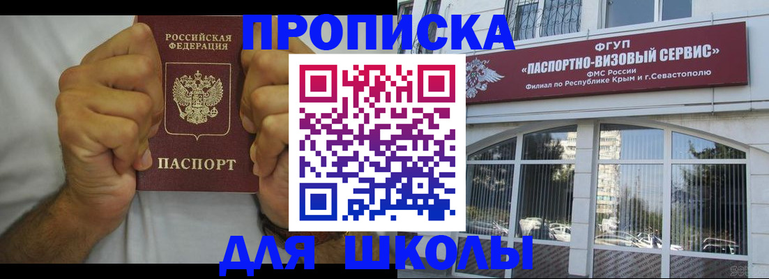 прописка для военкомата в Чернушке