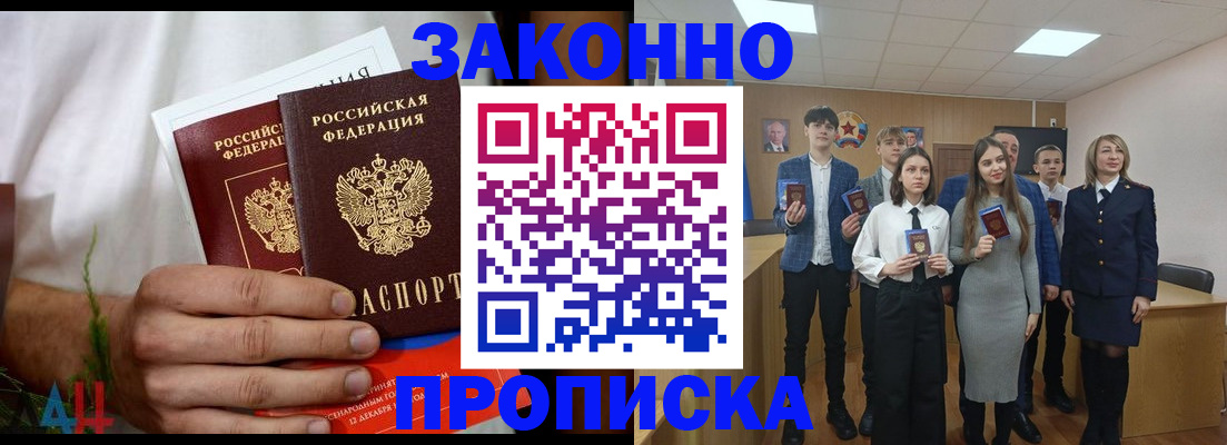 прописка гарантия в Чернушке