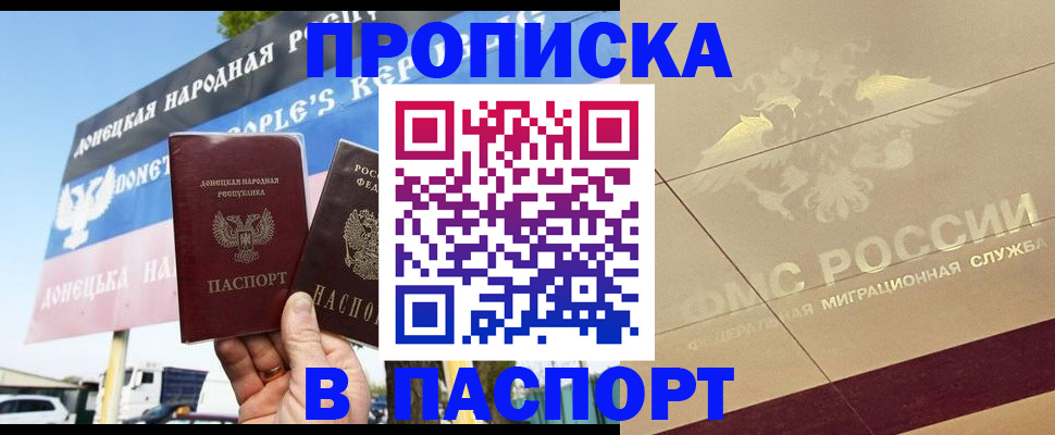 прописка поиск в Чернушке