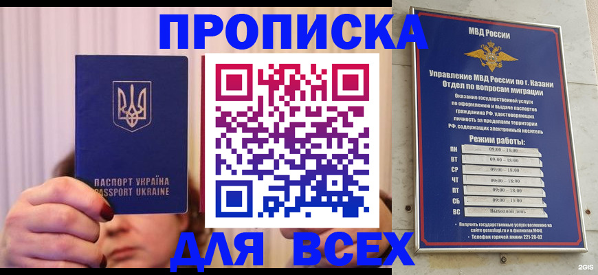 временная регистрация в Чернушке