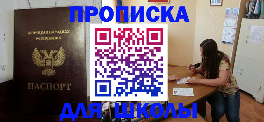 прописка в квартире в Чернушке