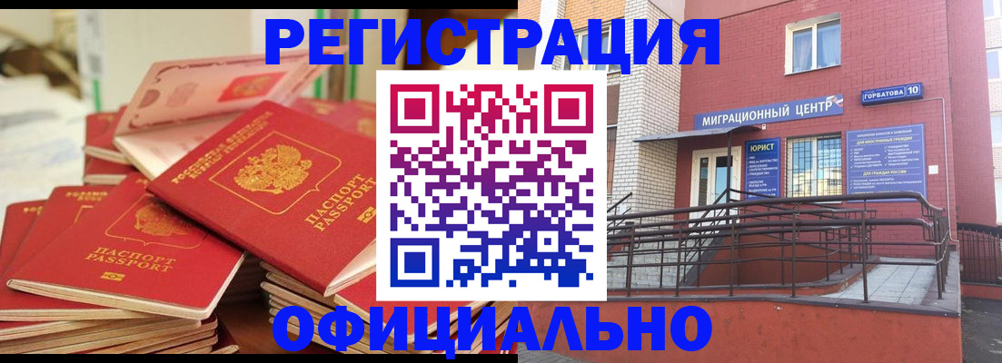 временная регистрация 2025 в Чернушке
