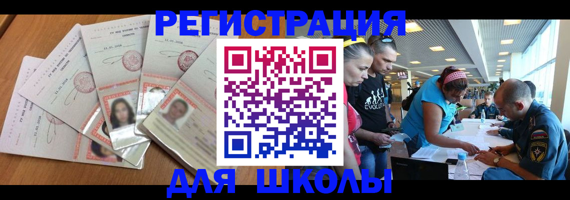 временная регистрация для всех в Чернушке