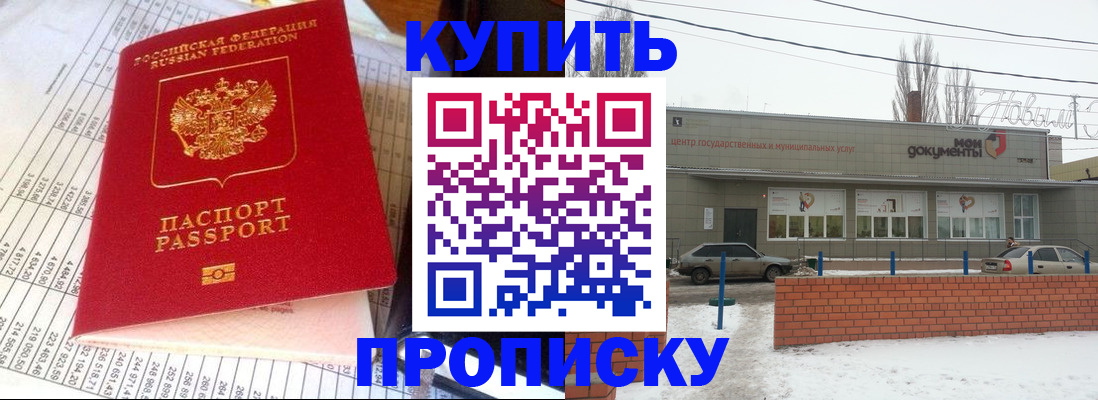 временная регистрация купить в Чернушке