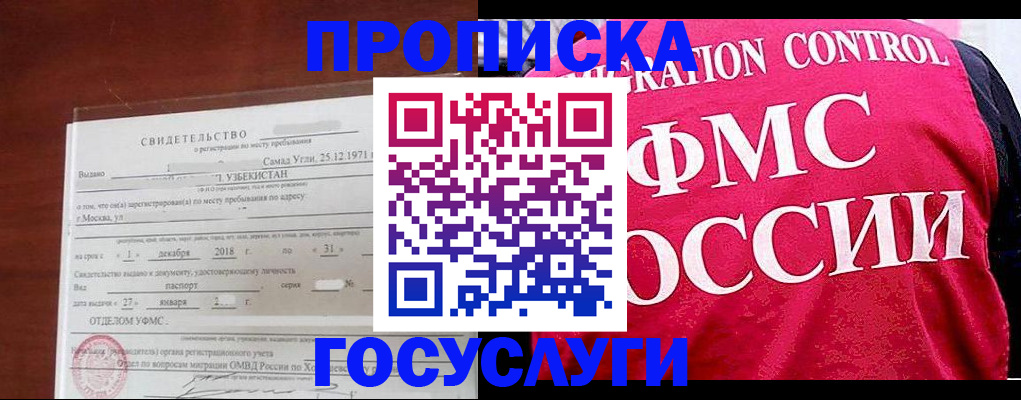 временная регистрация поиск в Чернушке