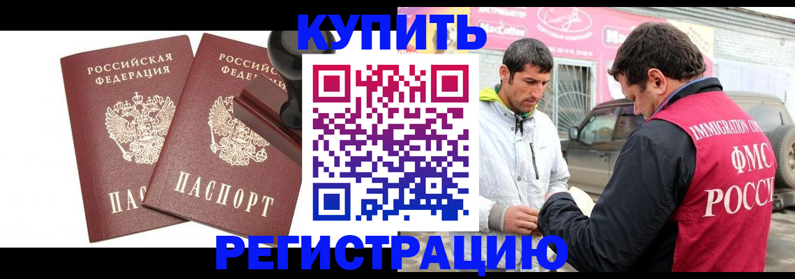 прописка ребенка в Чернушке